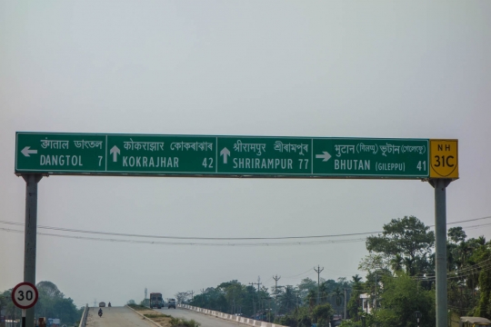 Very close to Bhutan!
