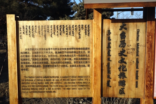 At Buddhist temple Da Zhao