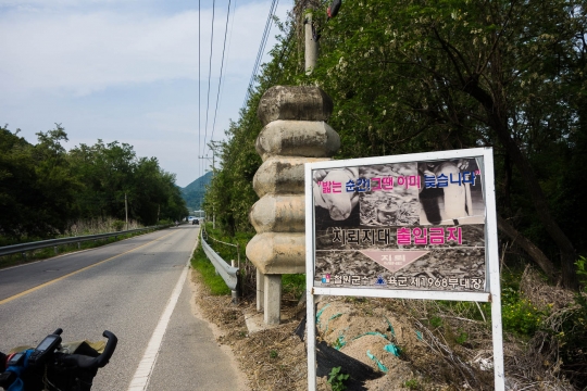 Land mines used as third defense line