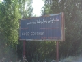 Good Gourney!