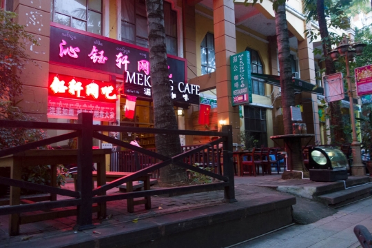 Mekong Cafe Jinghong
